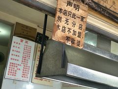 -蓉城西二道无名冒菜(西二道街店)