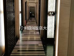 -绍兴饭店(大宁店)