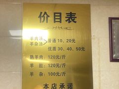 -龙门李家三旦羊肉汤馆