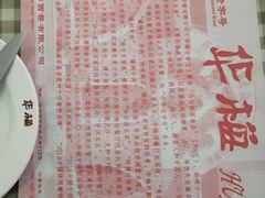 -华梅西餐厅(哈尔滨中央大街店)
