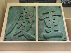 -上海中国航海博物馆