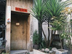 -知亘茶食