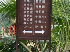 -春满园生态餐厅(南宫路店)