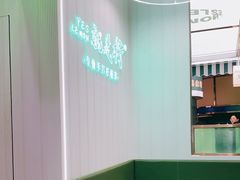 -Yes Lemon就是柠·手打柠檬茶(苏州中心一店)