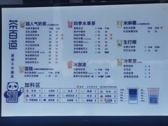 -茶百道(中医大省医院店)