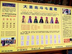 -万寿八仙宫