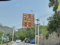 -妙峰山风景名胜区