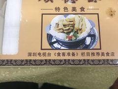 招牌焖鹅-顺德公美食(西乡店)