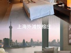 -上海外滩华尔道夫酒店