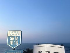 -养马岛旅游度假区