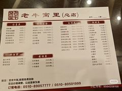 -老牛窝里(总店)