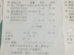 -炜东城购物中心(沙井店)