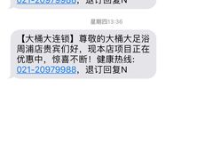 -大桶大足浴(周浦店)