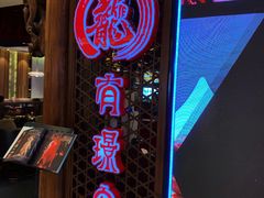 -有璟阁港式餐厅(国贸商城店)