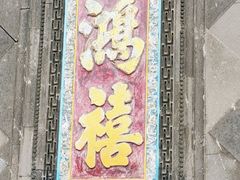 -张学良旧居陈列馆