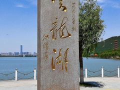 -云龙湖旅游景区