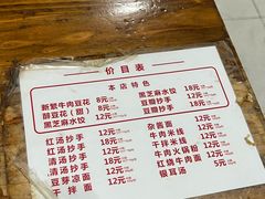 -新繁牛肉豆花(都江堰店)