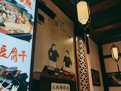 -古真记钵钵鸡(总店)