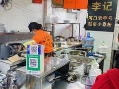 -李记 河口老字号越南小卷粉