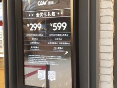 -CGV影城(广州K11店)