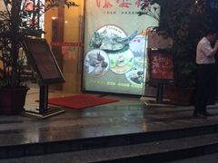 门面-岭南海晏楼(滨江东总店)