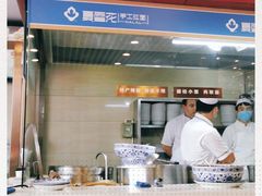 -夏雪花·手工拉面(南油店)