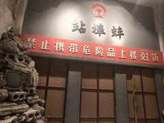 -阿财老铺·老蚌埠龙虾城(华夏总店)