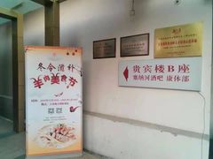 -南京钟山宾馆(江苏省会议中心)