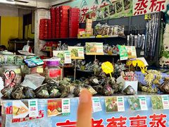 -鼎香皇高佬苏裹蒸粽