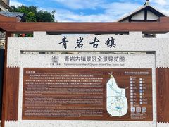 -青岩古镇
