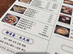 -御清斋总店(天一街店)