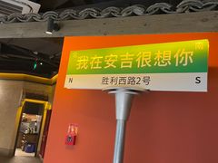 -老李家土菜馆·安吉地标美食