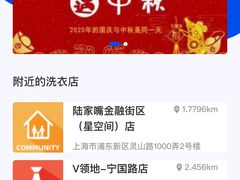 -净悦自助洗衣(陆家嘴金融街区店)