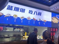 -蓝珊瑚蒸汽海鲜餐厅(龙奥店)
