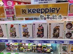 -TOYSRUS玩具反斗城(凯德广场云尚店)