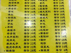 菜单-鑫来顺大铜锅涮羊肉(中山门旗舰店)