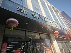 -沛锋昶牛肉面·中国兰州牛肉面体验店