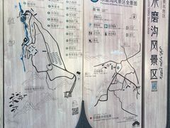 -水磨沟公园