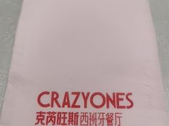 -CRAZYONES西班牙海鲜饭(上海美罗城店)