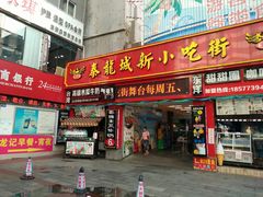 门面-泰龙城小吃街