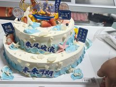 -好运来蛋糕(十字路口店)