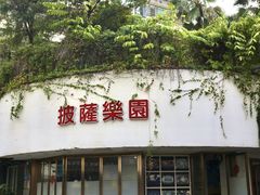 -流酥可心·牛乳蛋糕商店(禾祥西路店)