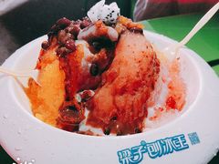 什锦刨冰-梁子刨冰王&梁小糖(王顶堤店)