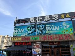 -顺德一品粥·20年凤城老字号(芳村店)
