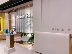 -théATRE 茶聚场(王府中環店)