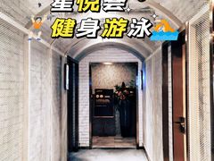 -星悦荟健身游泳(珠江新城店)