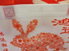 -鸿运兔·手撕烤兔(天府广场店)