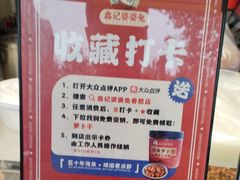 -鑫记婆婆兔·兔头(春熙店)