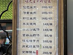 -哑巴生煎(临顿路店)