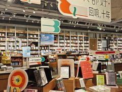 -方所(华润万象城店)